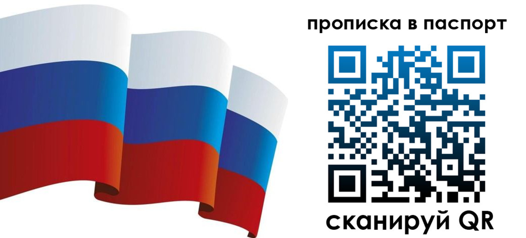 прописка законно в Ставрополе