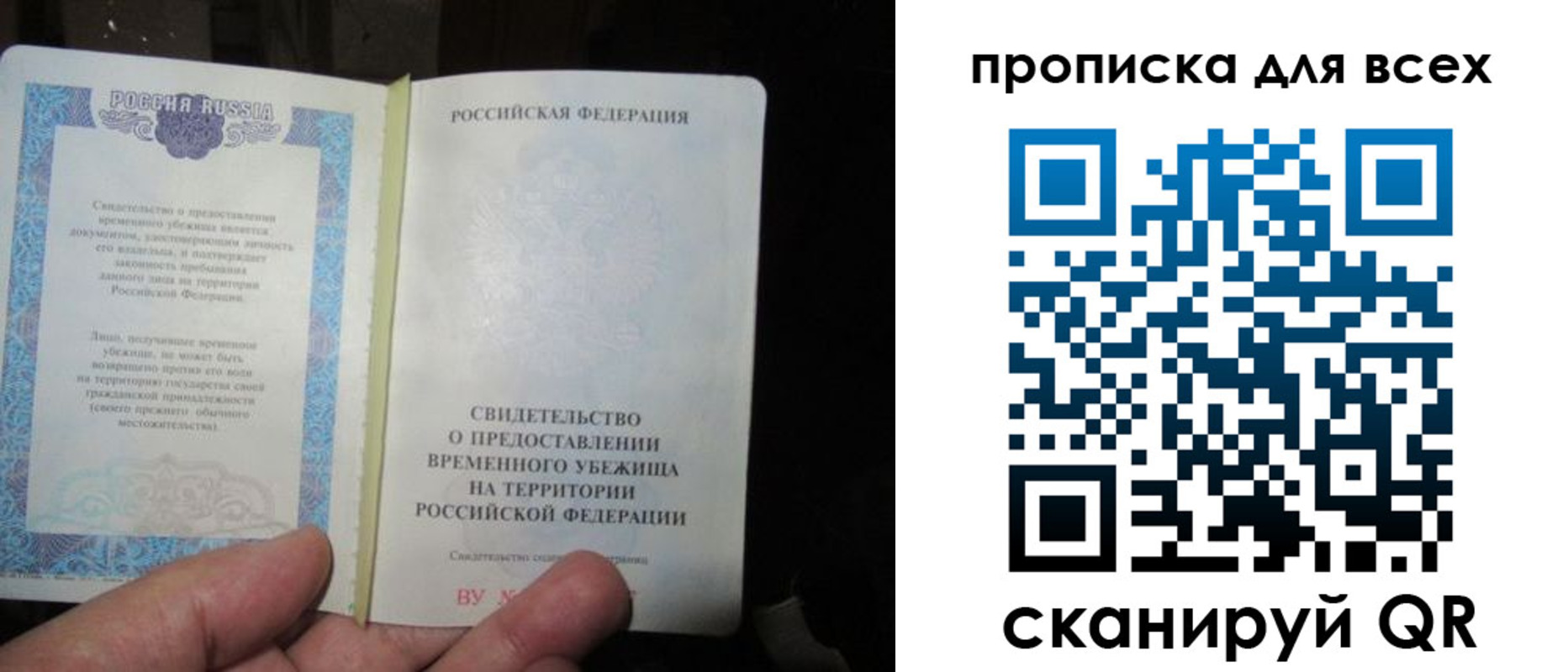 прописка ребенка в Ставрополе