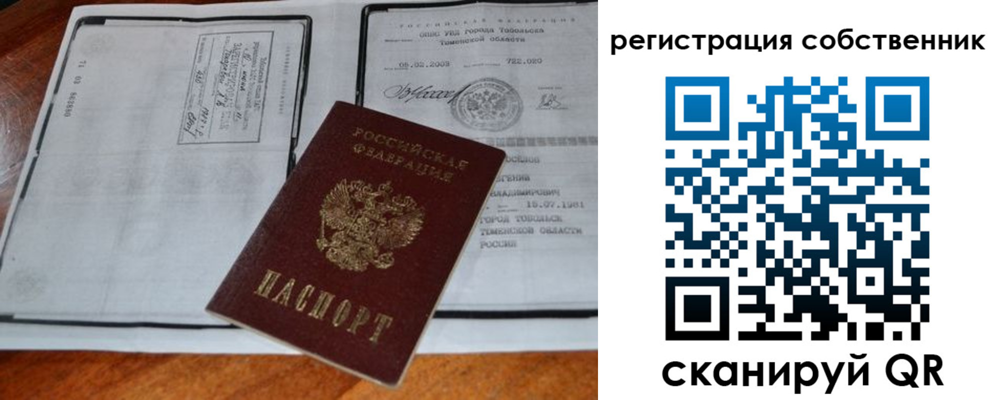 миграционный учет в Ставрополе
