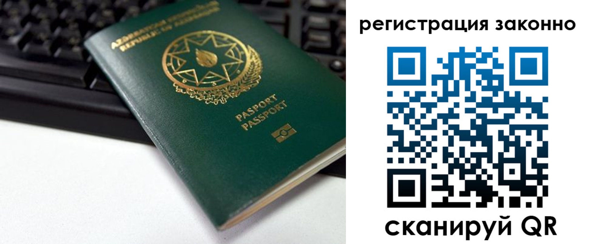 прописка законно в Ставрополе