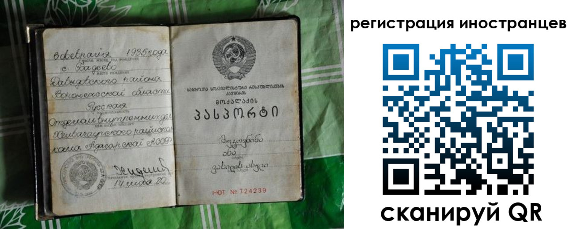 где прописаться в Ставрополе