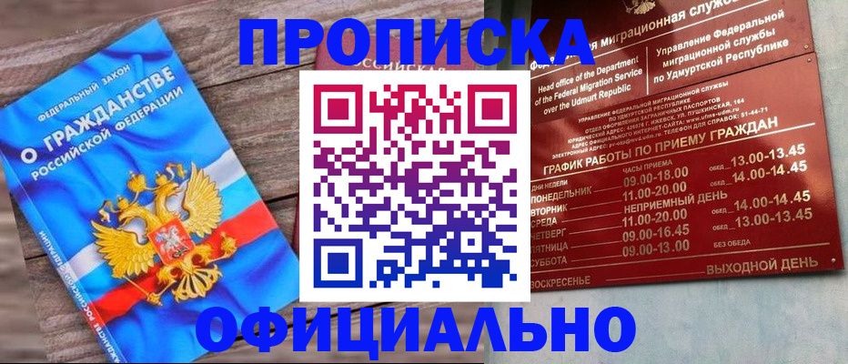 найти адрес прописки в Ставрополе
