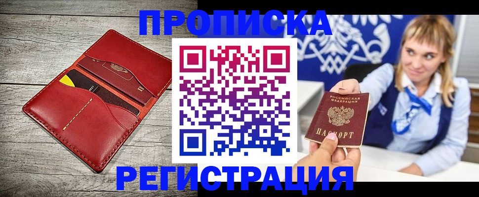 временная регистрация гарантия в Ставрополе