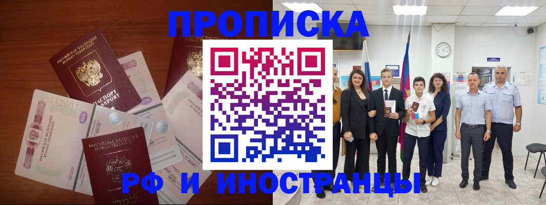 временная регистрация для школы в Ставрополе